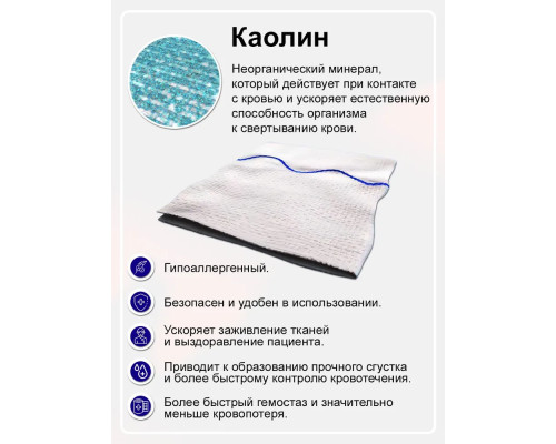 Каолиновый гемостатический бинт QuikMed